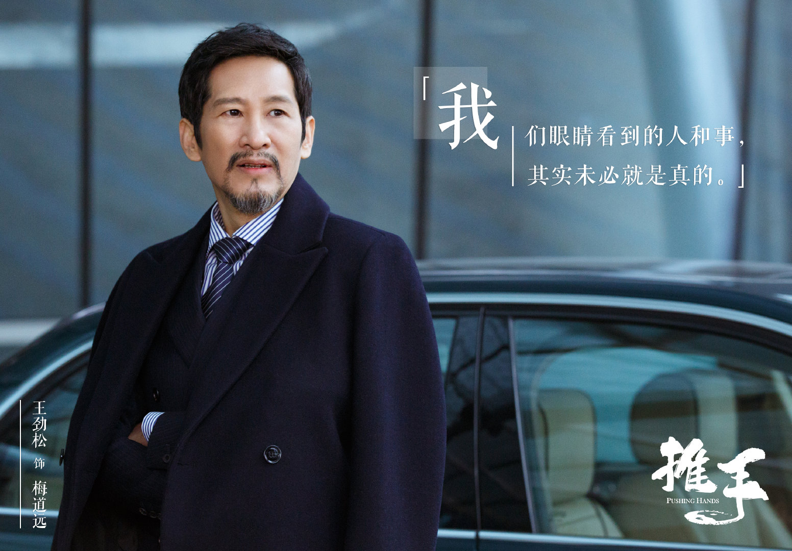 台词剧照来袭理想国中欲望横生商战场上人心叵测