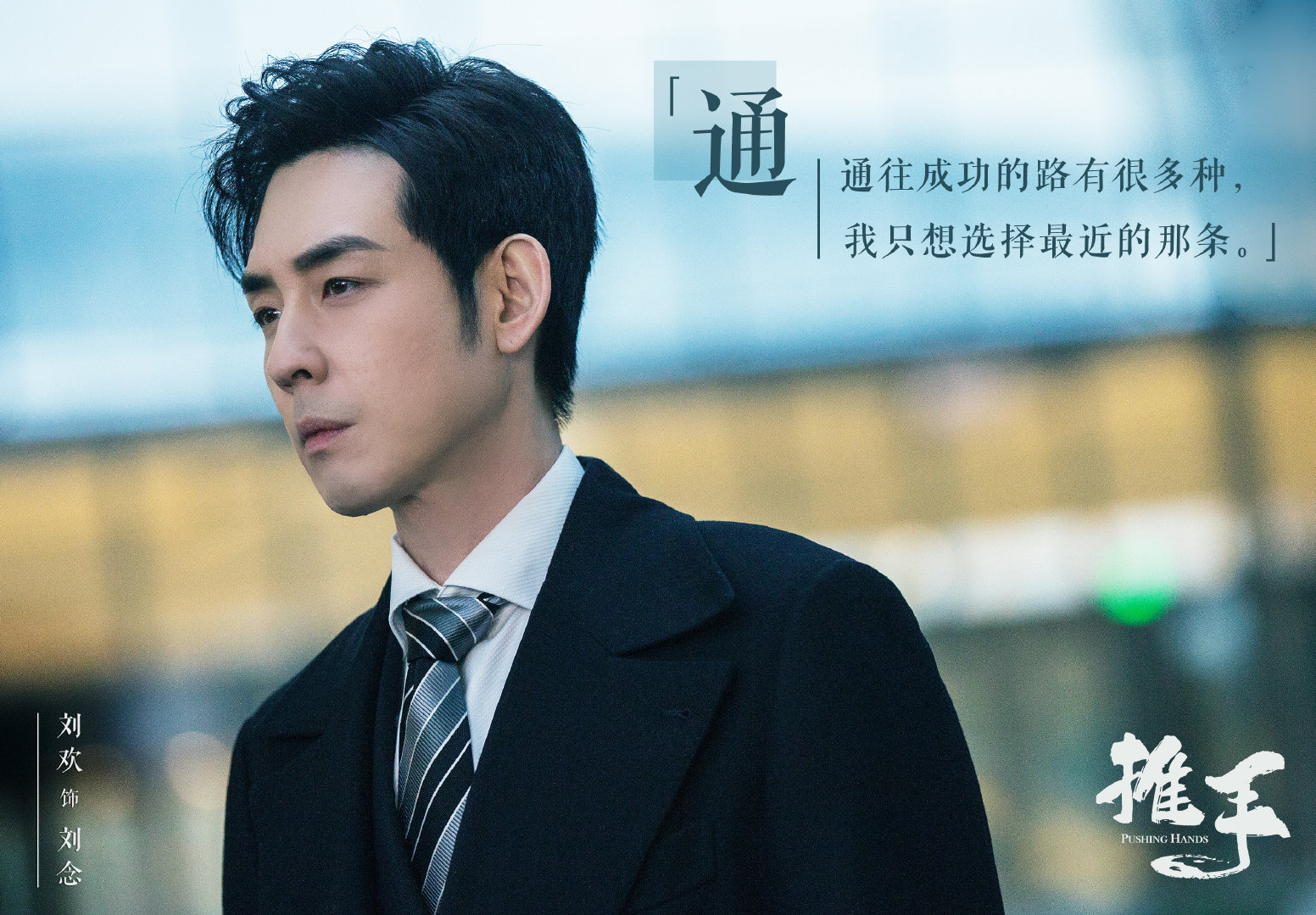 台词剧照来袭理想国中欲望横生商战场上人心叵测