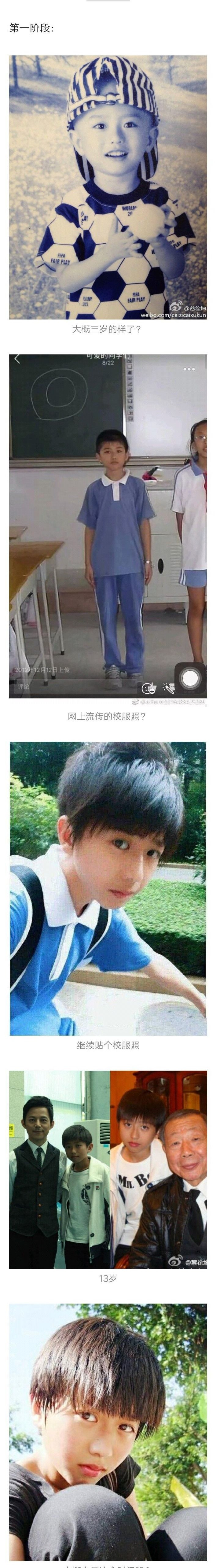 蔡徐坤整容看了这些曝光的旧照你还这么说吗