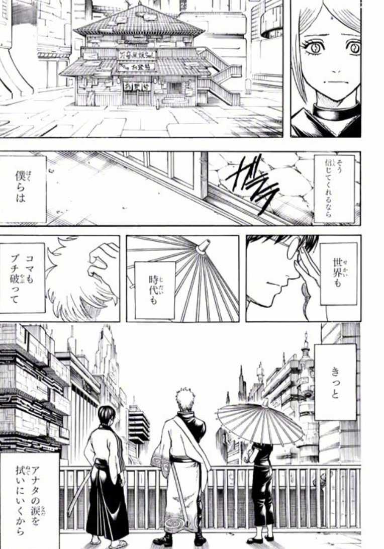 真完结 银魂 漫画最终话公开