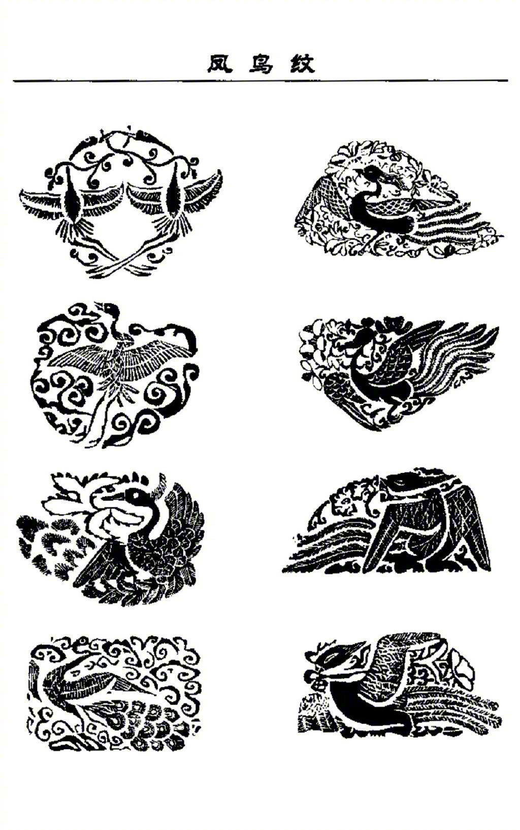 中国传统图案纹饰.