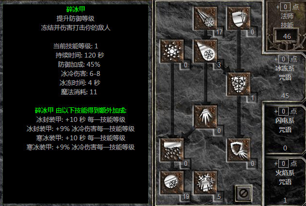 技能最高等级只有20级暗黑破坏神2中关于技能树合理设定很重要