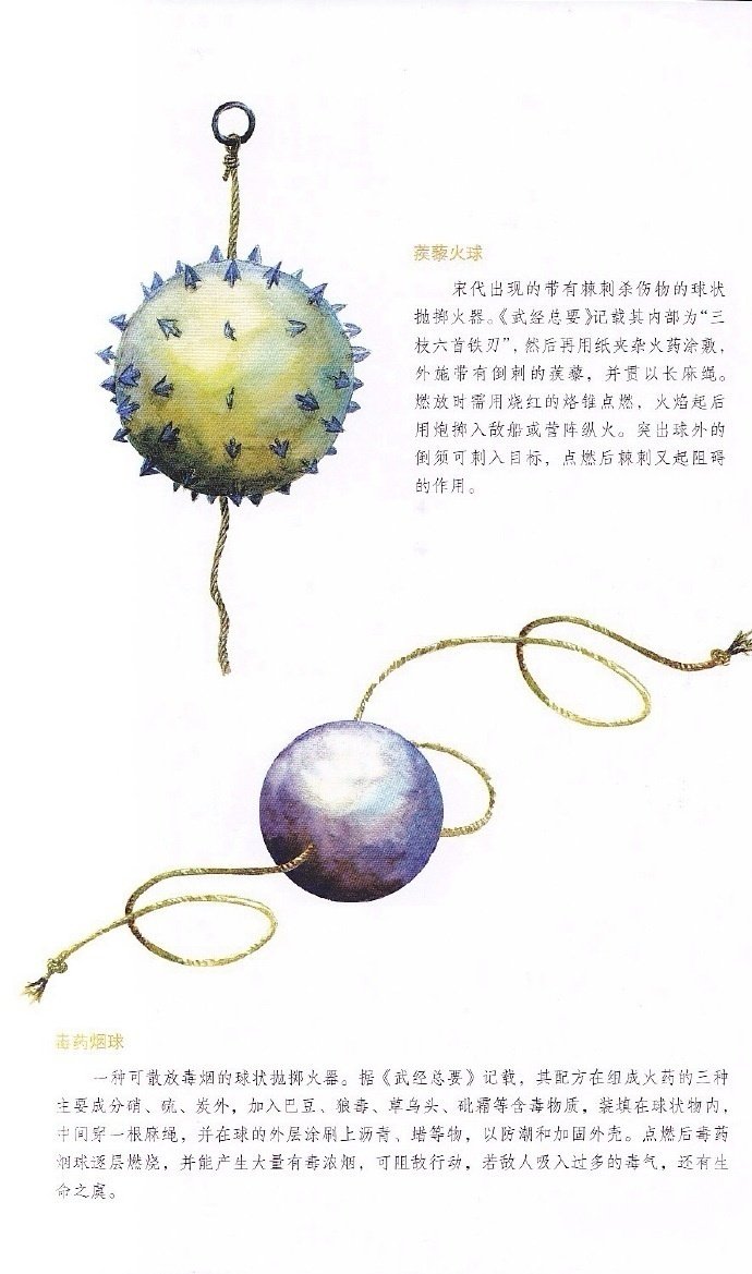 刀枪剑戟斧钺钩叉镗棍铄棒拐子流星,什么带尖儿,带刺儿的,带棱的