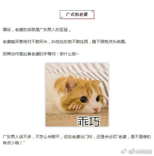 "全国怕老婆城市排行榜"出炉,黑龙江男人名列前茅