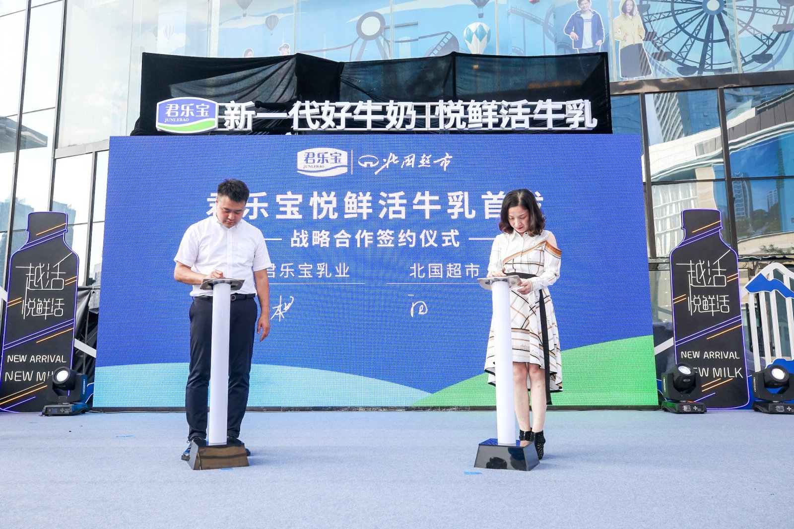 新一代活性蛋白牛奶上市 君乐宝"悦鲜活"或将引牛奶革命