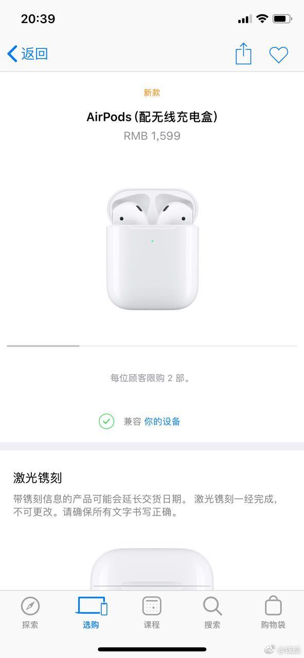 昨晚苹果更新了新款AirPods，新款airpods采用了H1芯片__财经头条