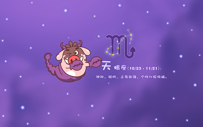 撂得了狠话,也做得了狠事的4个星座,别怪这些星座翻脸不认人天蝎座
