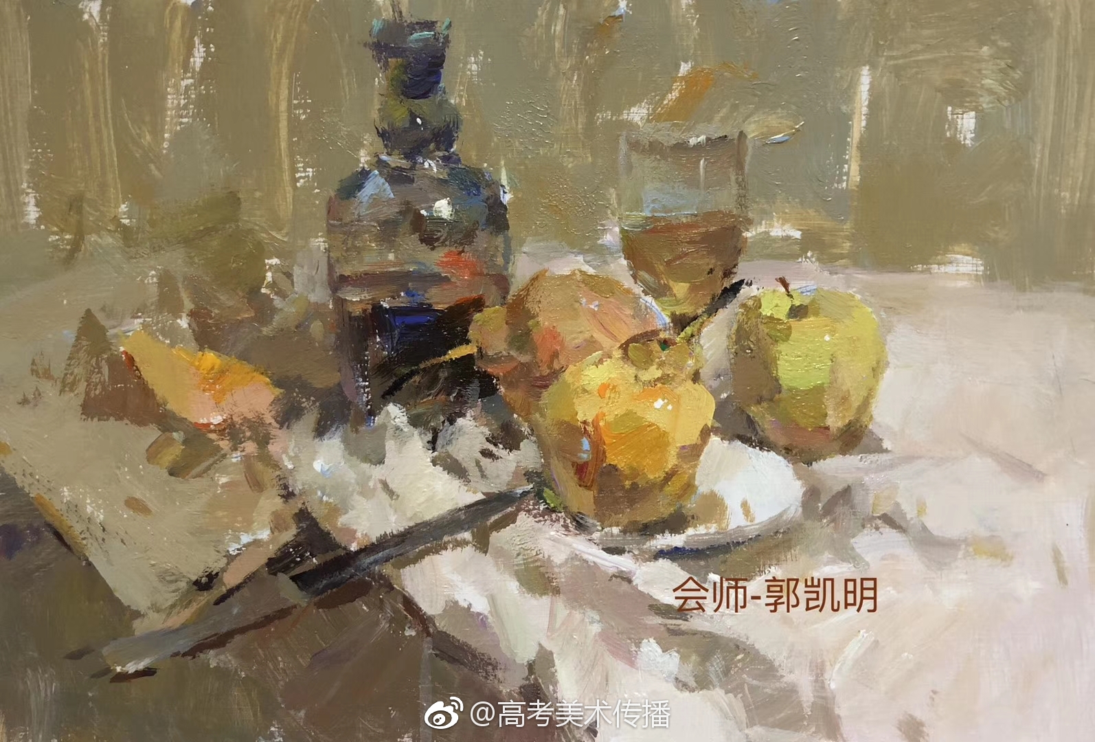 色彩课件分享.作者:郭凯明