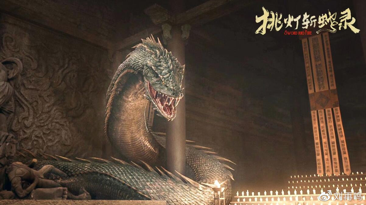 洞里挑灯斩蛇梦里百转千回这部网络电影的传奇剧情太有吸引力