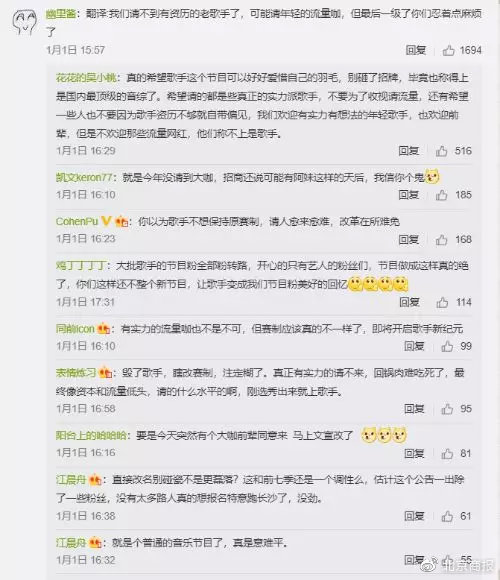 歌手2020第一期具体_这是我第一次质疑《歌手2020》的观众审美!