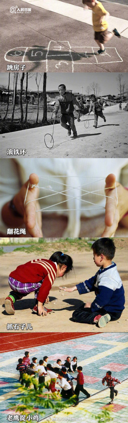 那些年,属于我们的童年游戏|踢毽子|童年|沙包_新浪新闻