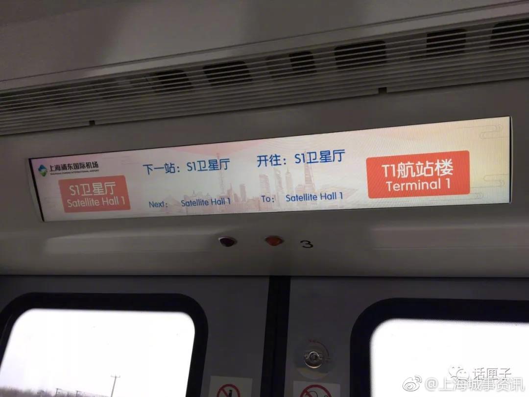 浦东机场捷运系统9月建成投运 抢先探营