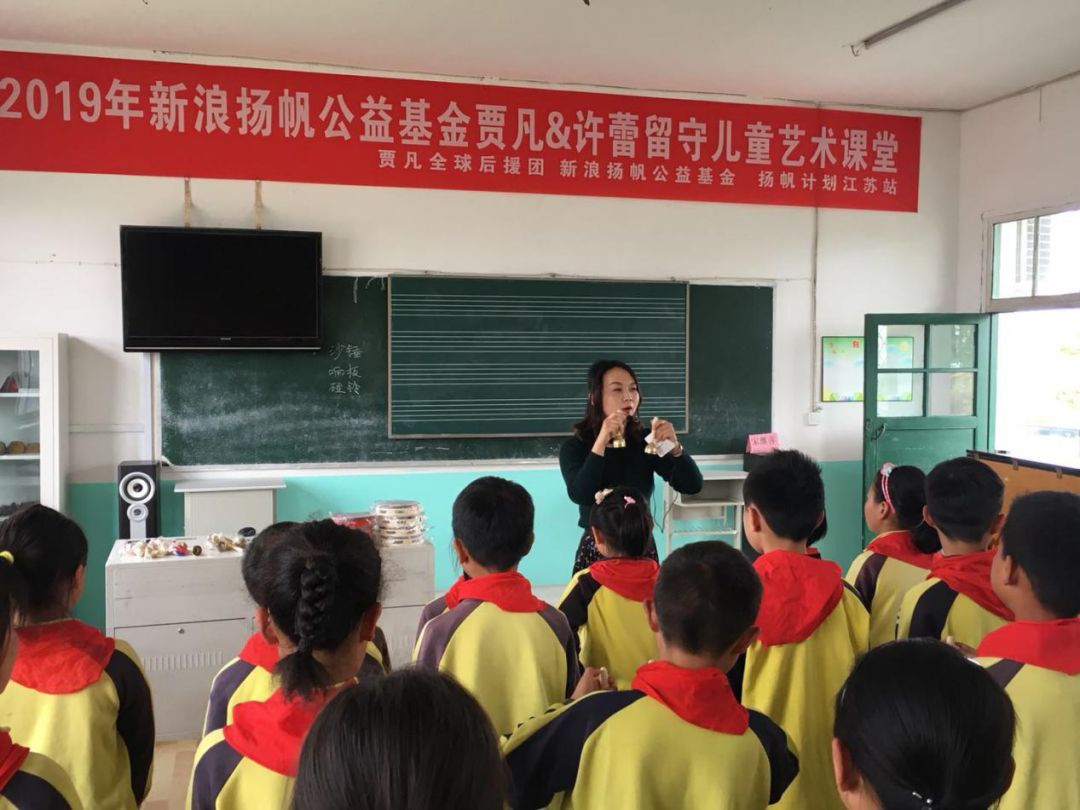 项目快报 | 贾凡&许蕾留守儿童音乐艺术课堂在桃园镇丁衙小学正式启动