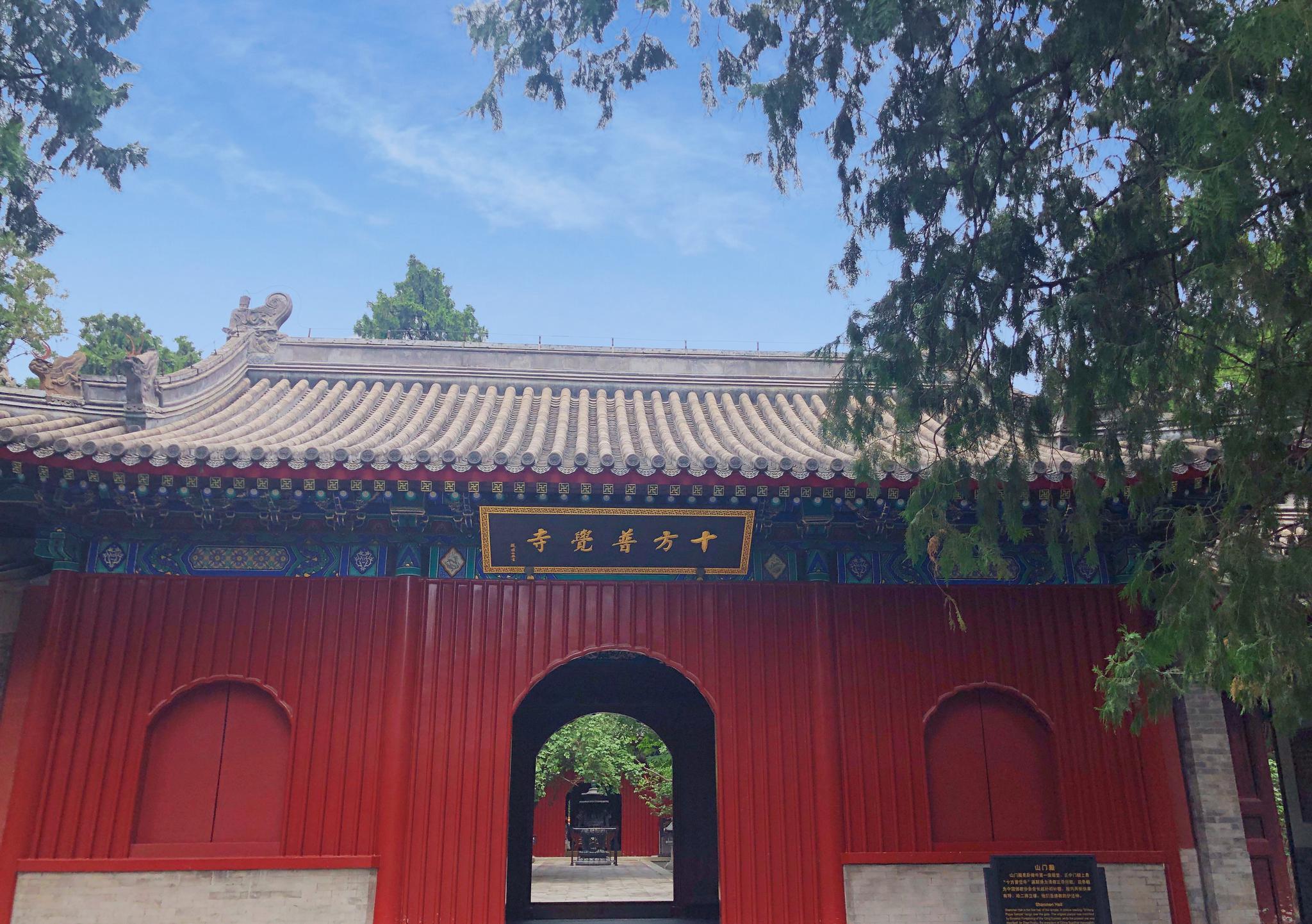 十方普觉寺卧佛寺