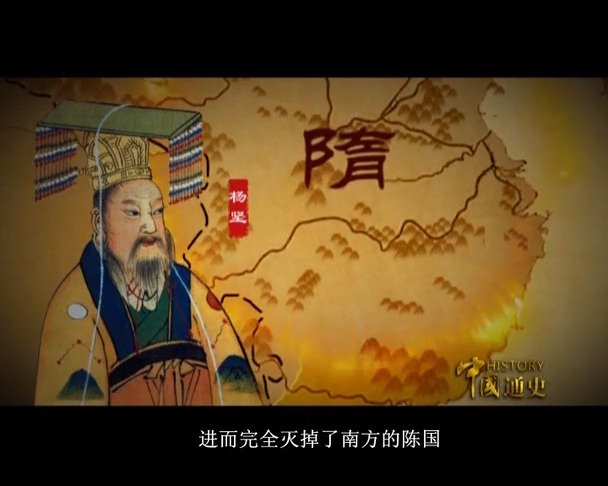 杨坚灭北周,建立第一个汉人执政的大隋王朝