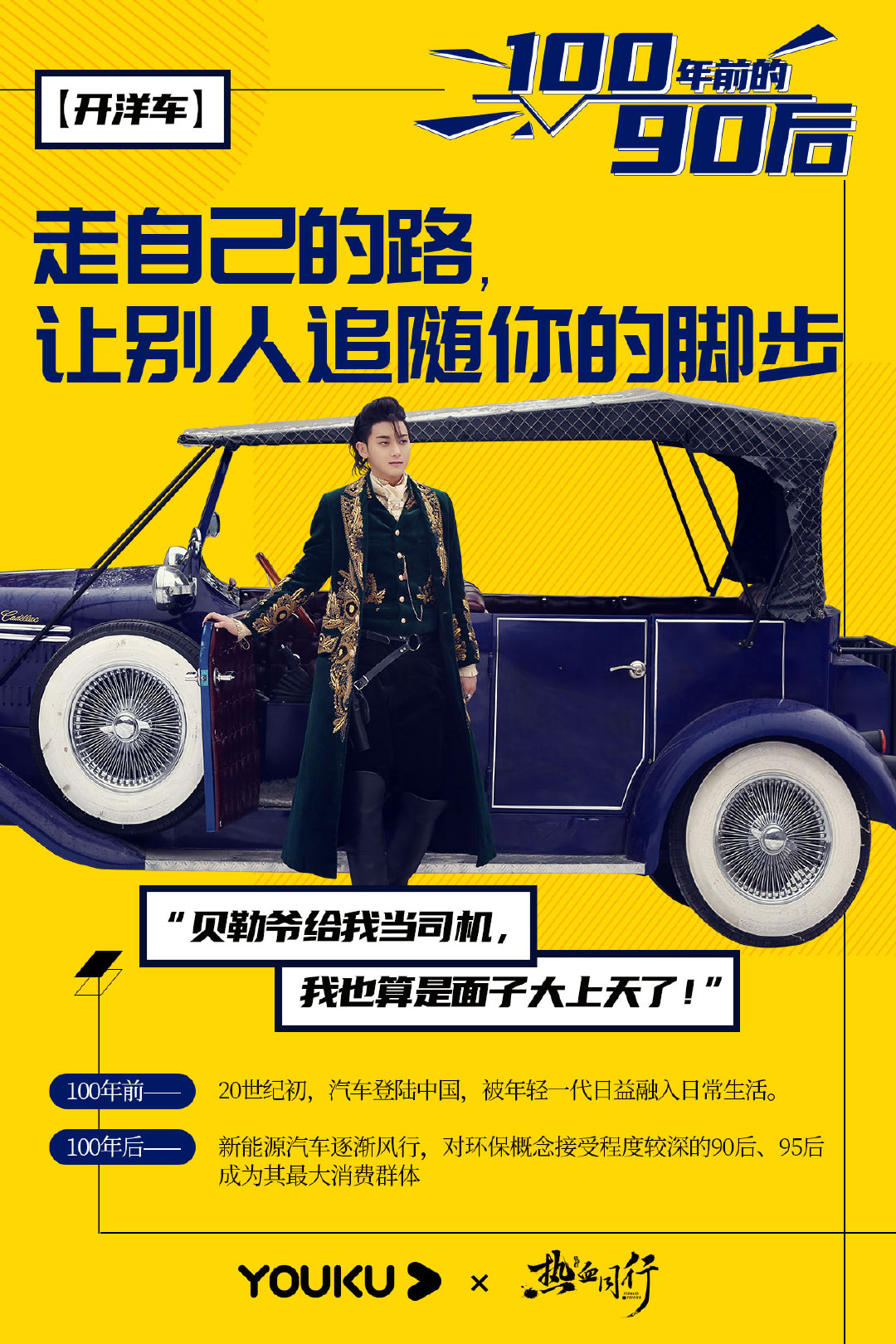 开洋车,打台球,喝咖啡……不愧是京城第一天团