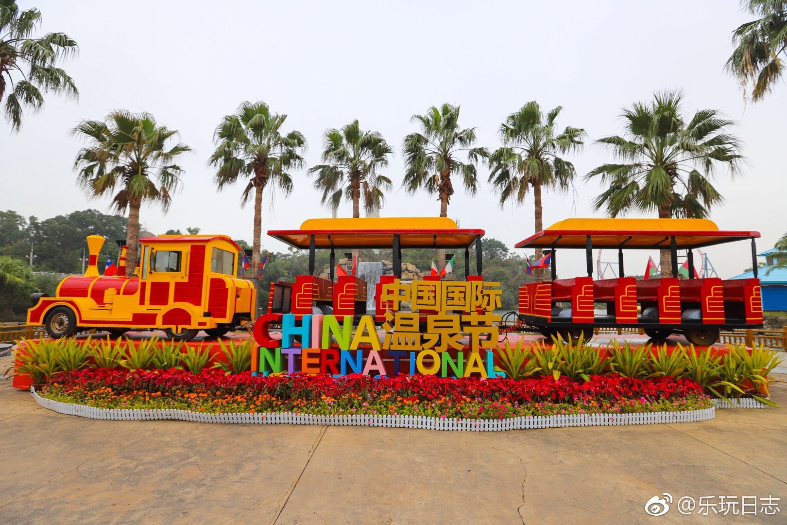 中国国际温泉节 亲子篇