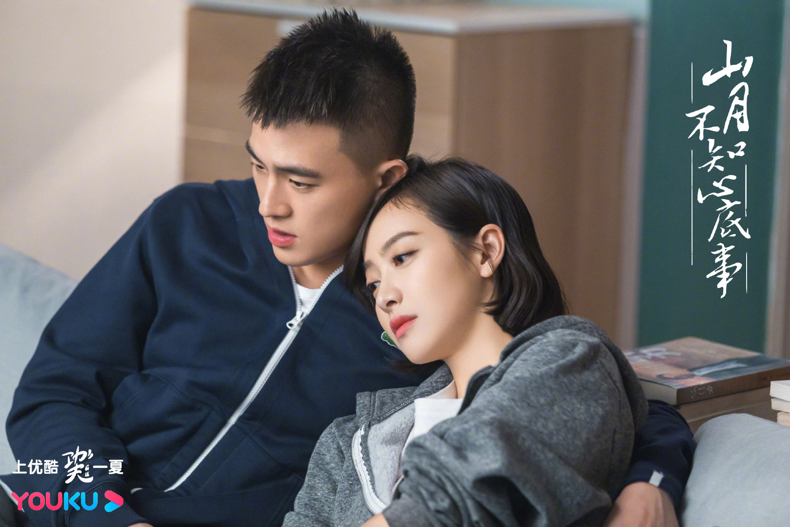 披荆斩棘,为爱前行;全力以赴,梦想启程.无论是爱情,还是事业