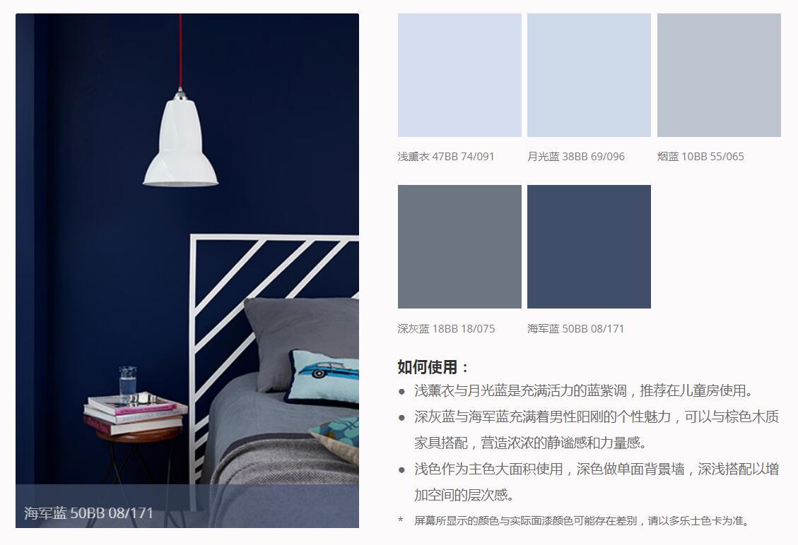 室内涂料墙面漆如何购买 粉刷步骤和涂料公司介绍