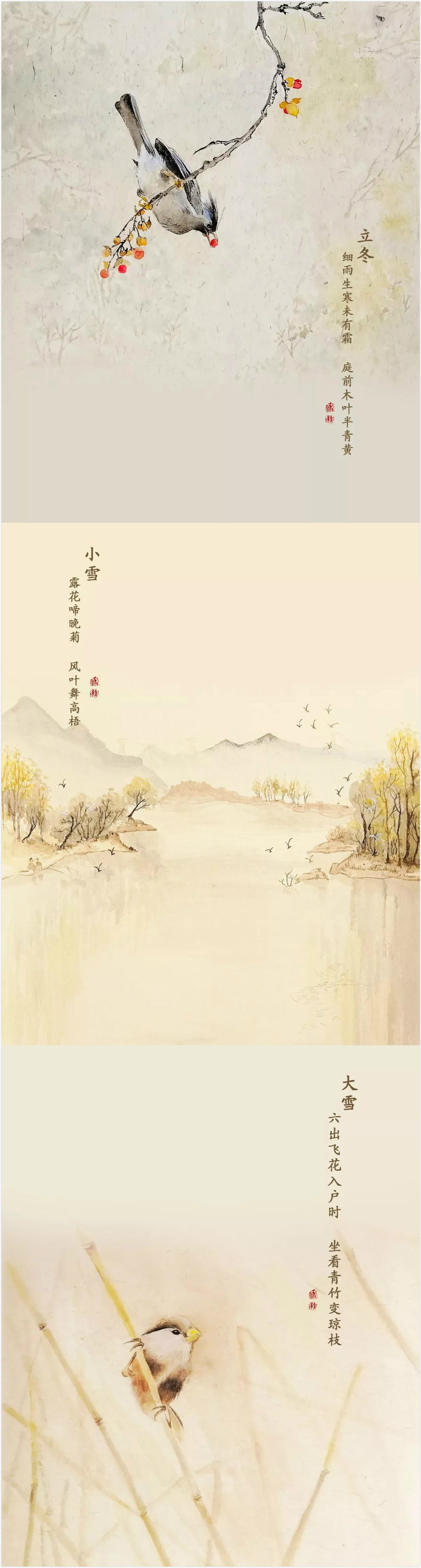非常好看的二十四节气诗词插画.图|成红瑾
