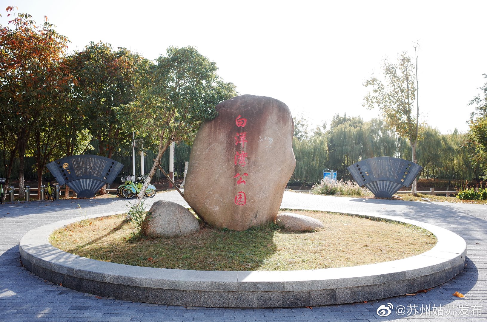 白洋湾公园位于金阊新城东南部,是一个大型开放式湿地公园