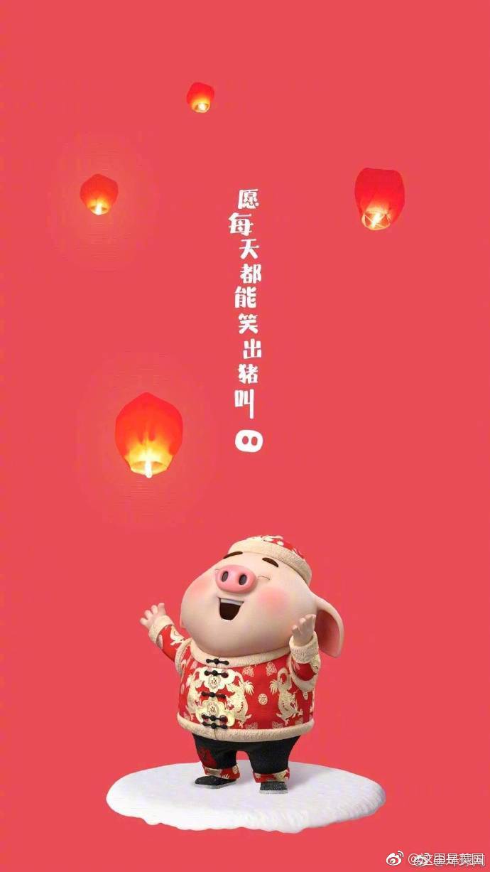 除夕,猪小屁新年壁纸接好啦!转走这只锦鲤猪,新年一定会暴富