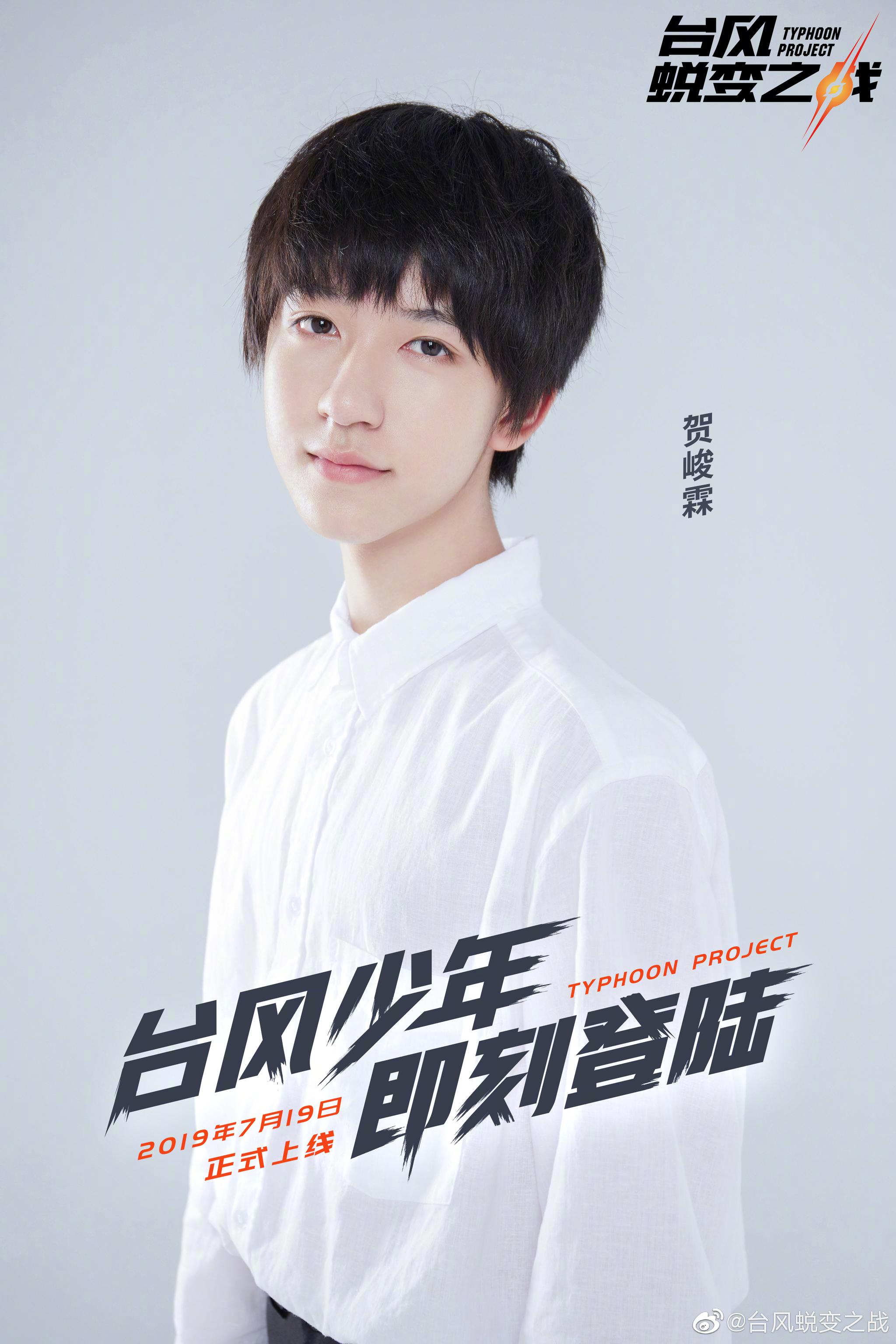 台风蜕变之战官宣原台风少年团重新回炉重造