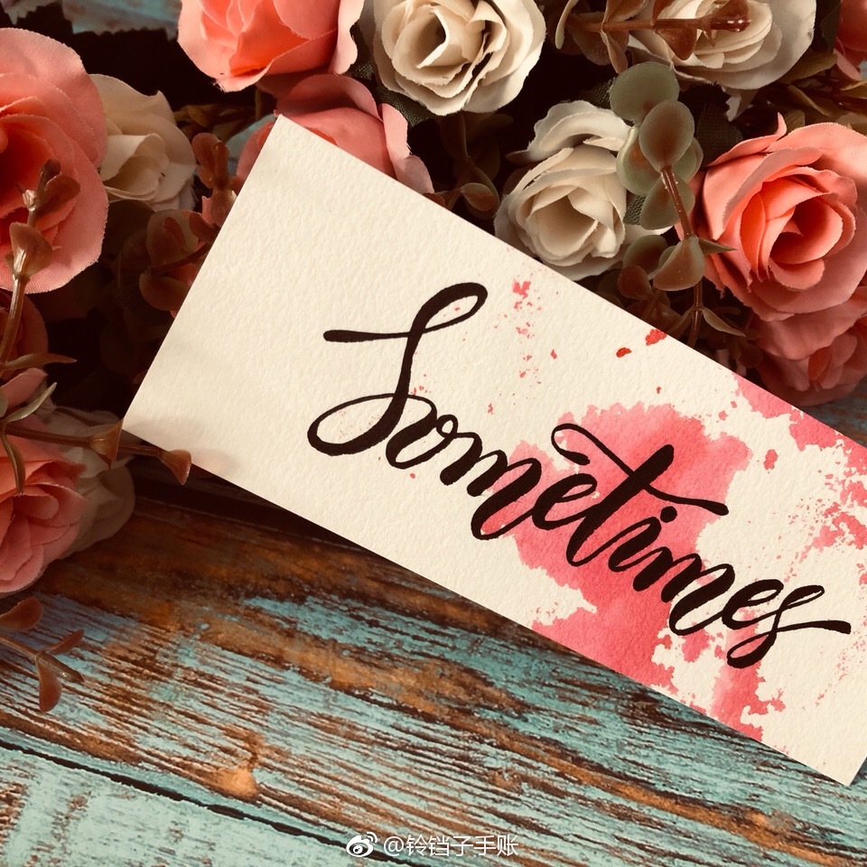 零基础入门花式字体