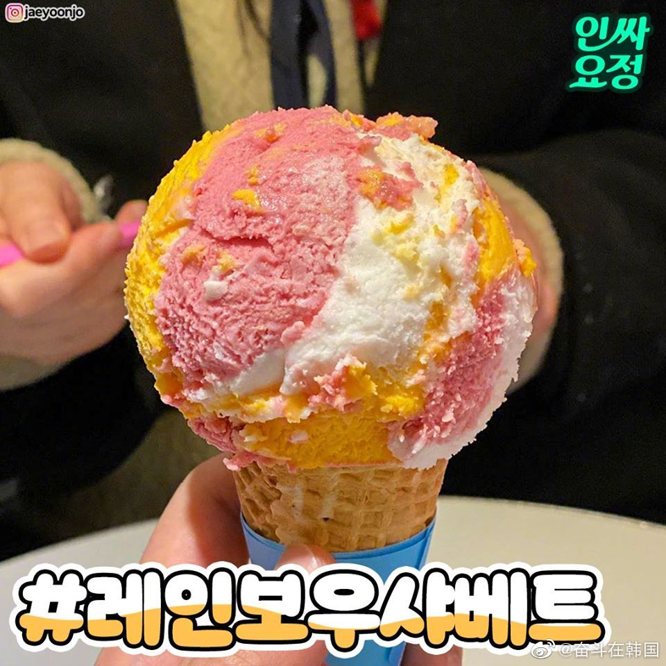 韩国br冰激凌的best9口味!