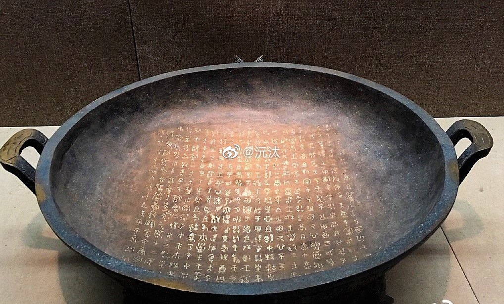 青铜器上的文字