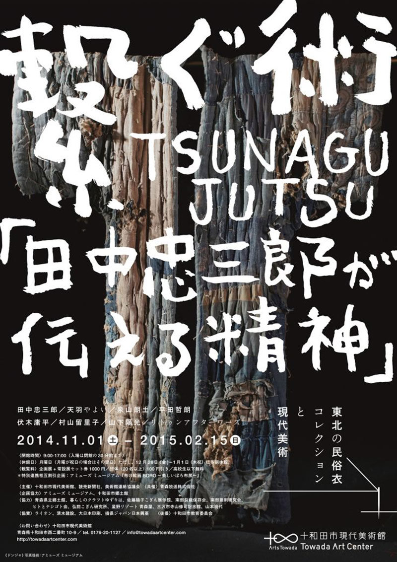 分享一组日本活动海报作品 字体的设计与编排值得学习参考