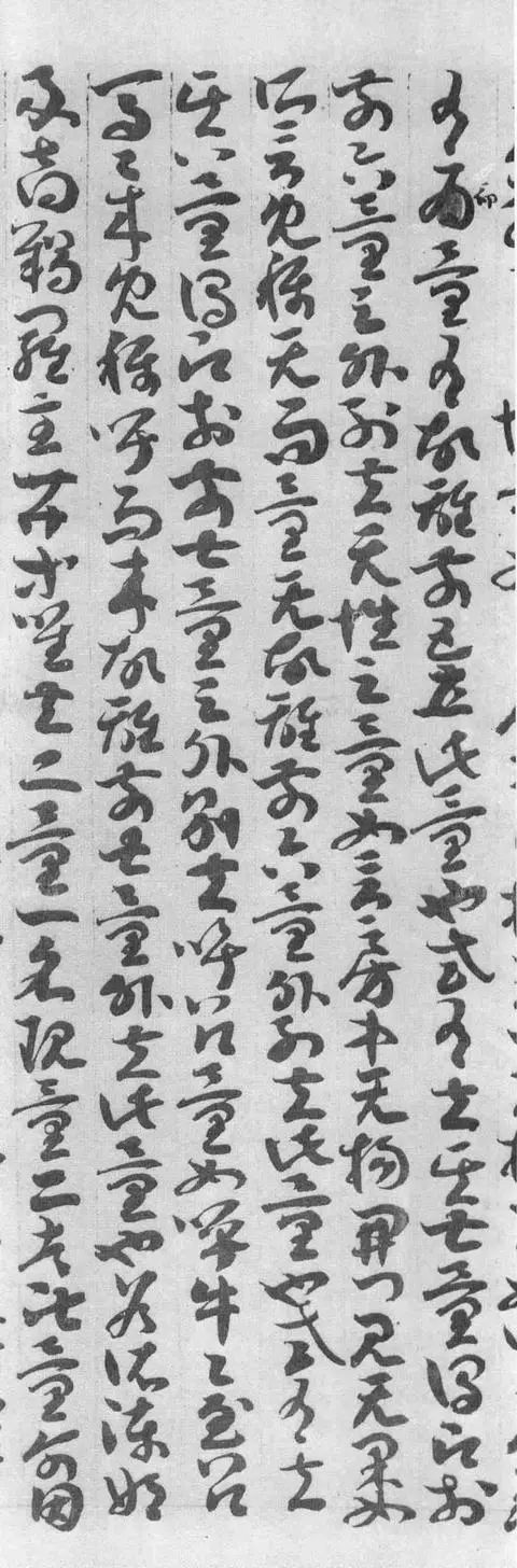 超珍贵的敦煌章草,十年的书法学习者也未必见过!