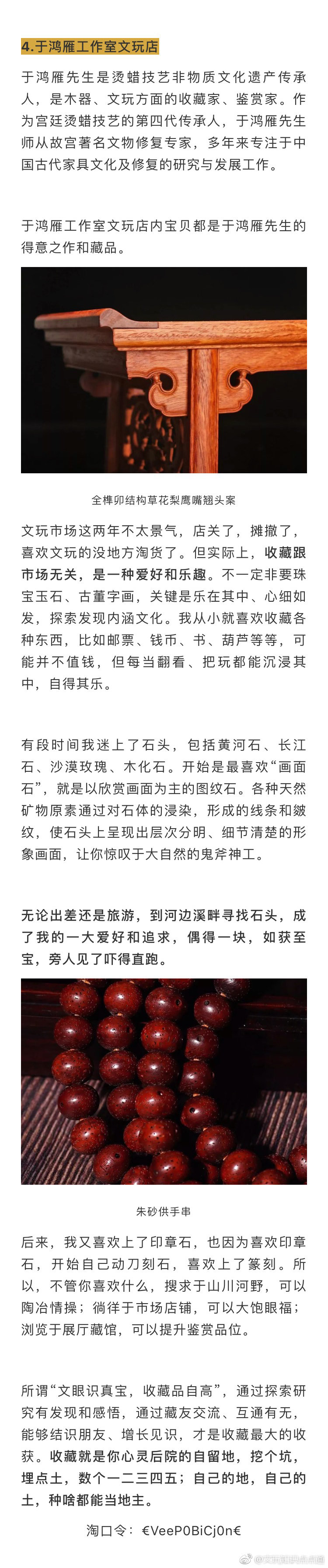朱广权 我最爱的十家淘宝店