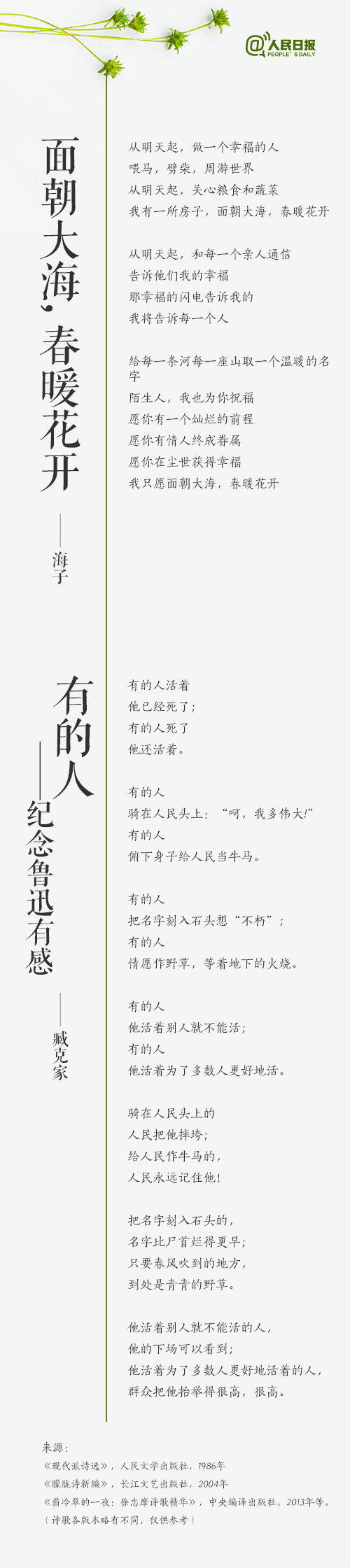 14首经典现代诗,带你重温诗歌之美