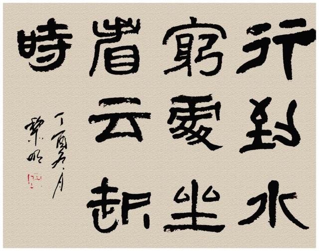 赵志刚许傑乐园侯娅敏枫婉宋香芝李雨倩向林文章来源于头条号:书法