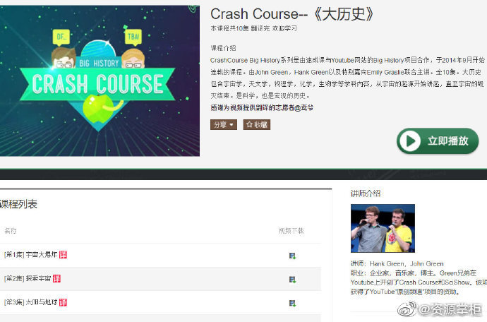 The Bobo Beatdown Crash Course Psychology #12 十分钟速成课 Crash Course课程合集(熟肉)