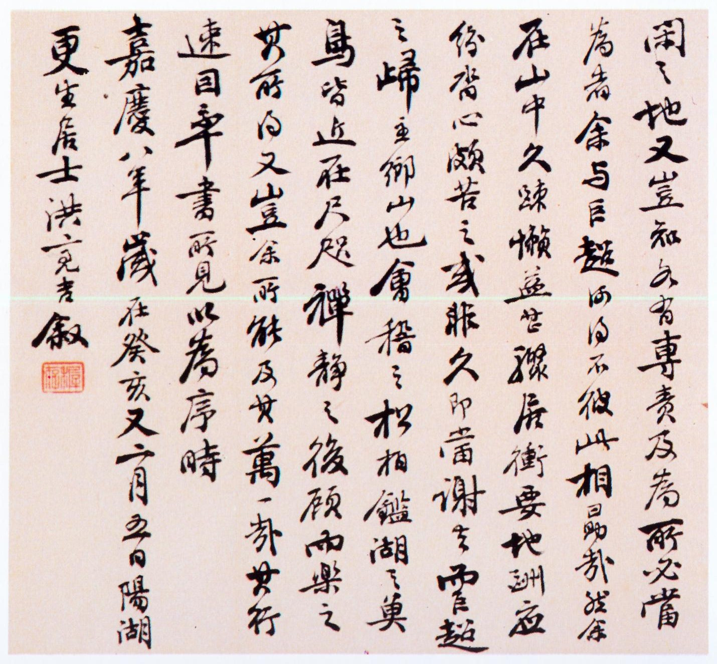 洪亮吉清代经学家文学家