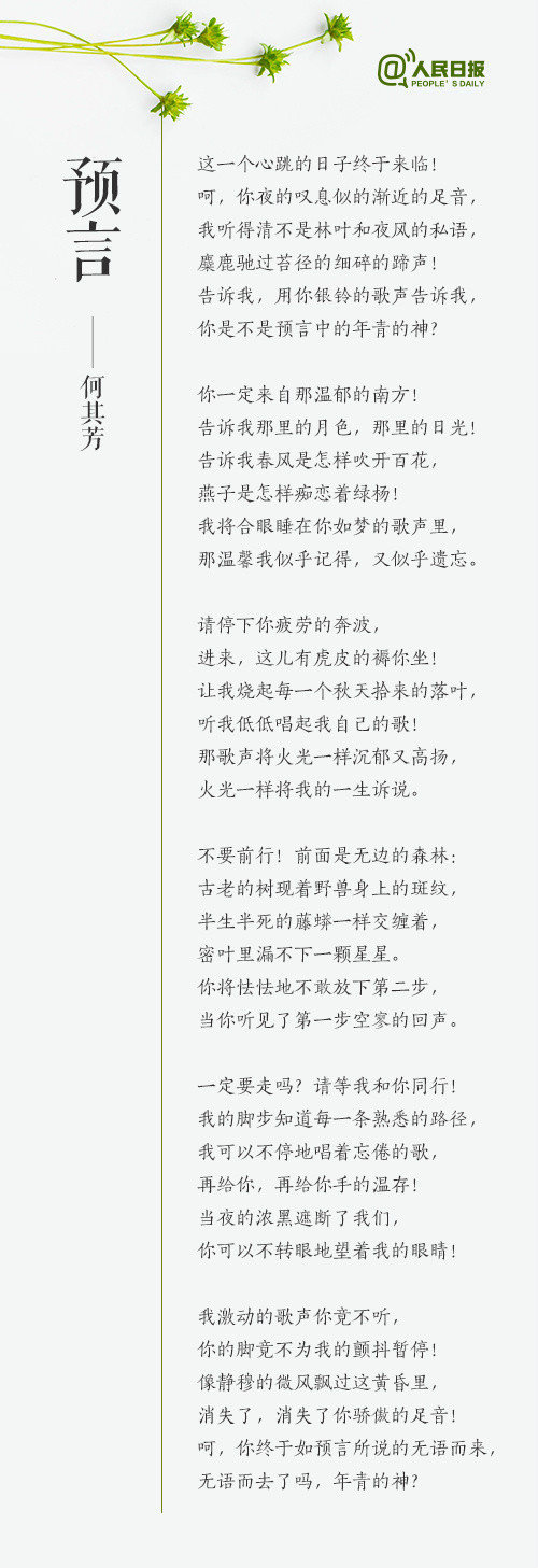 14首经典现代诗,带你重温诗歌之美
