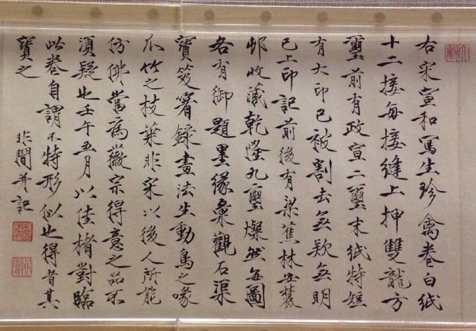赵孟頫 ·《金丹四百字》