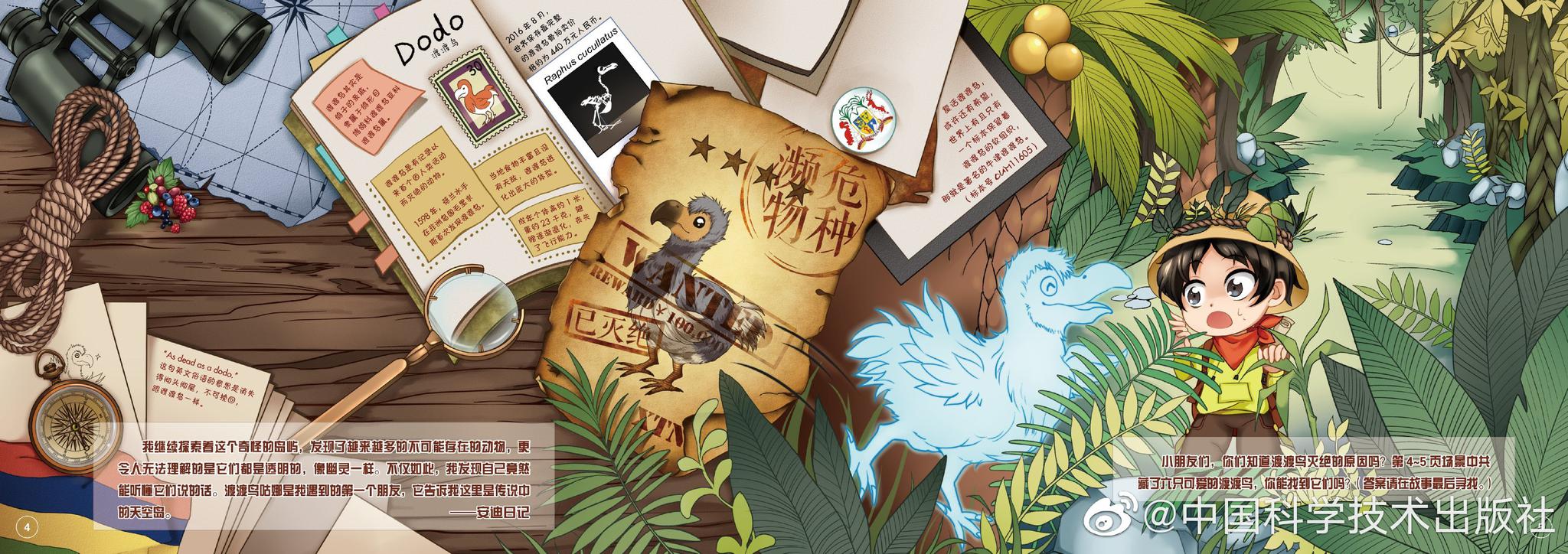 请保护动物,善待动物