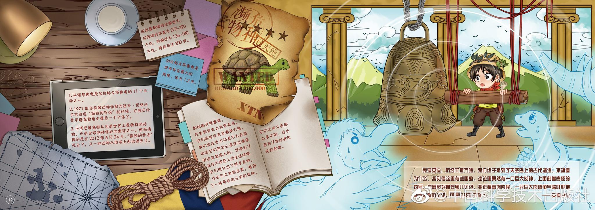 请保护动物,善待动物