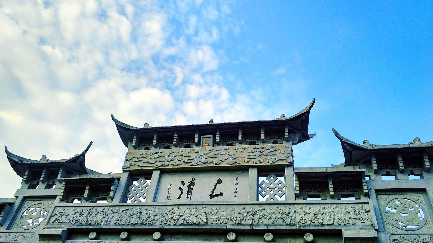 江西省鹰潭市龙虎山景区上清古镇一次特别的旅行