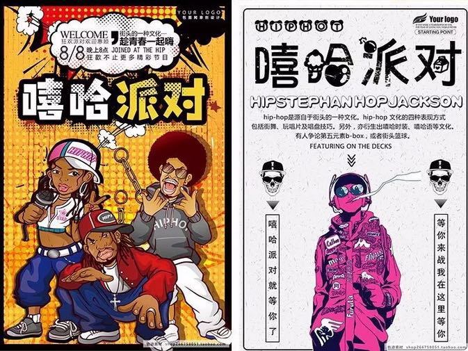 24款hiphop、嘻哈文化、街头涂鸦、街舞派对、音乐年轻海报设计PSD源