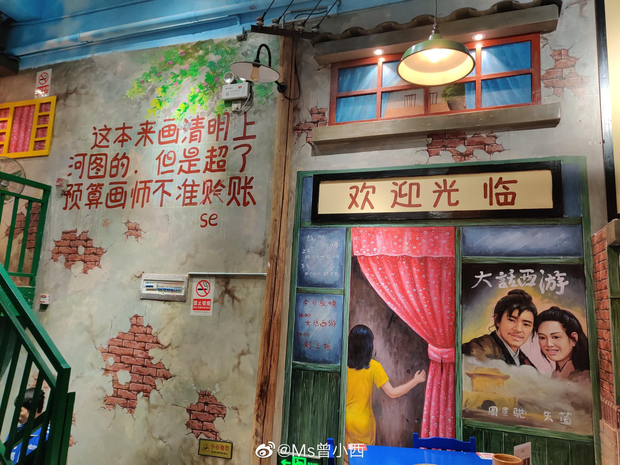 统一的蓝色桌椅,年代感十足的3d墙绘,完美的融合了老赣州特色～拿着