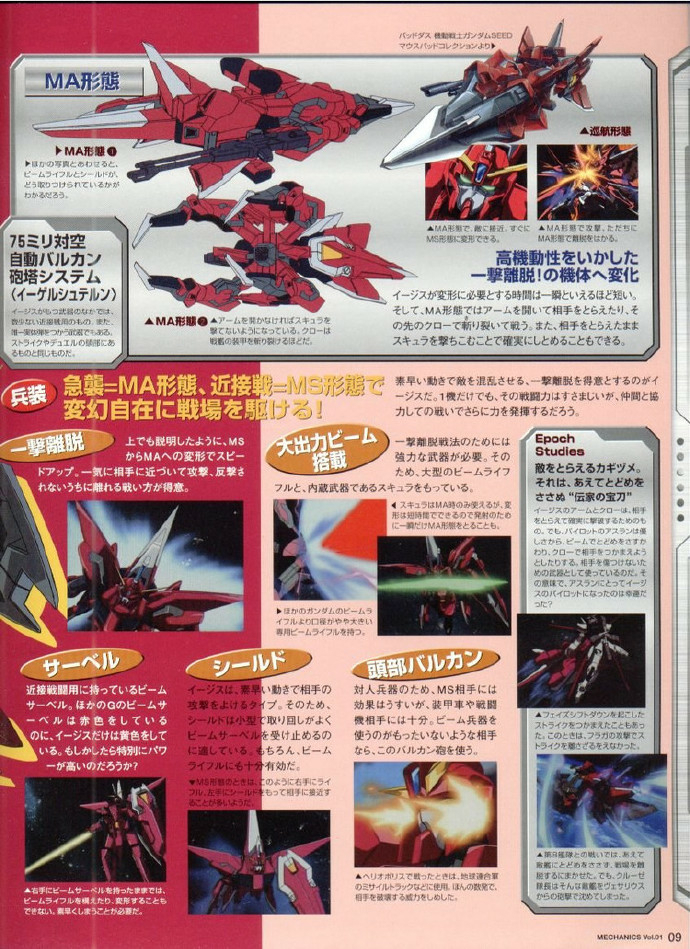 B2·フチ痛みあり] 機動戦士ガンダムSEED 無印 1期 番宣 ポスター B2·フチ【