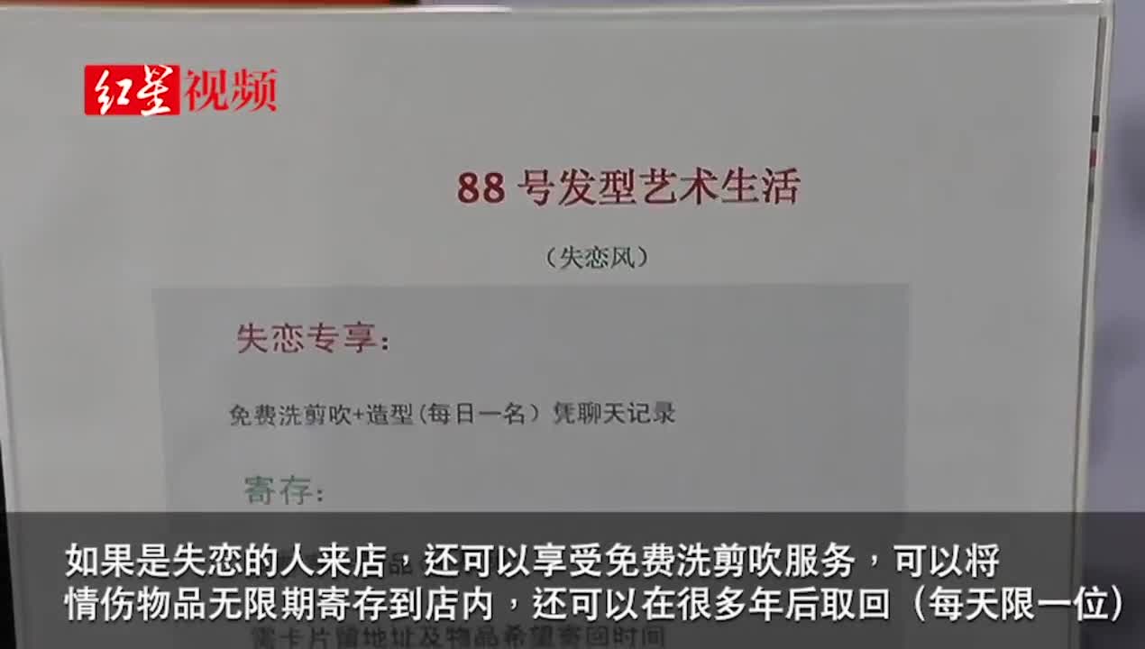 成都这家失恋理发店 太野了 成都这家失恋理发店 太野了