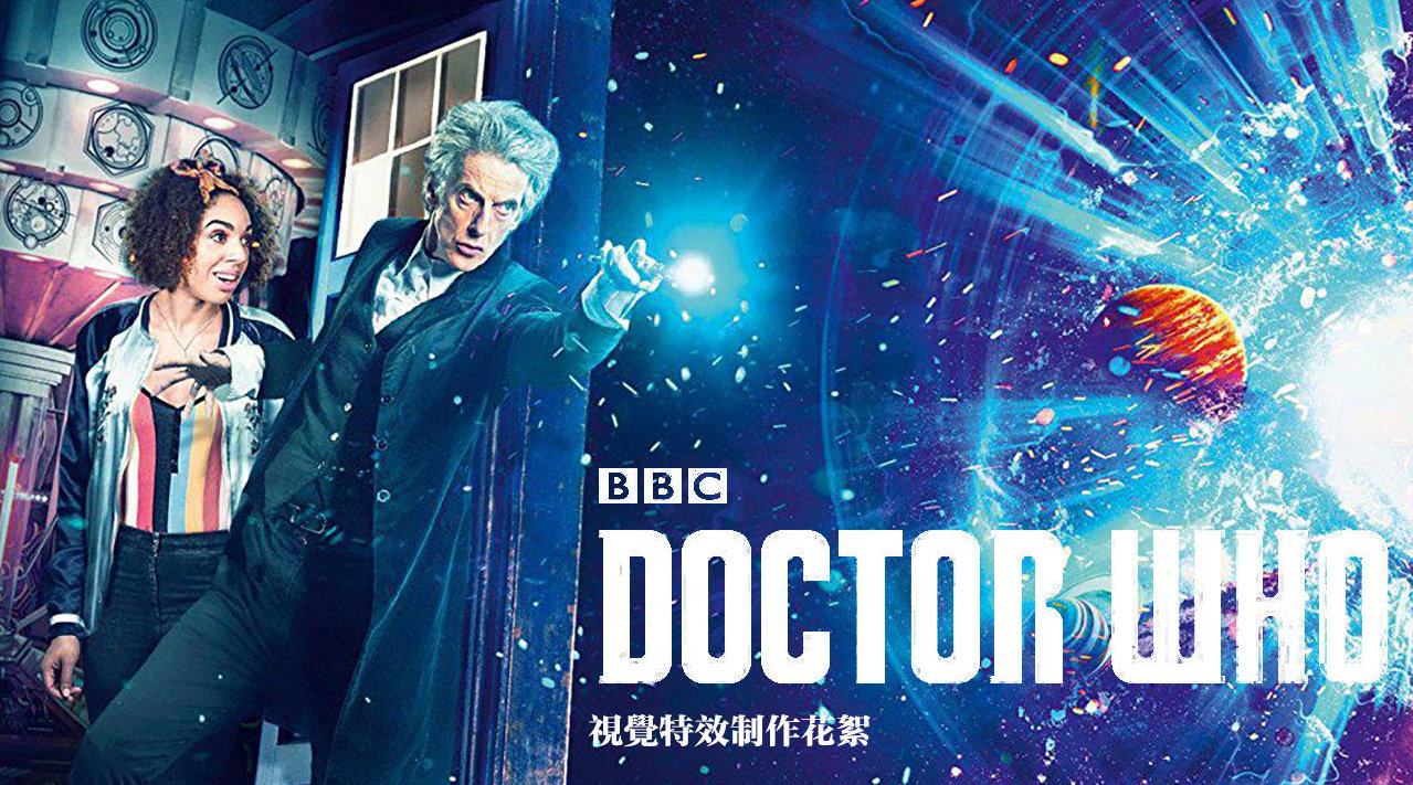 神秘博士 第十季