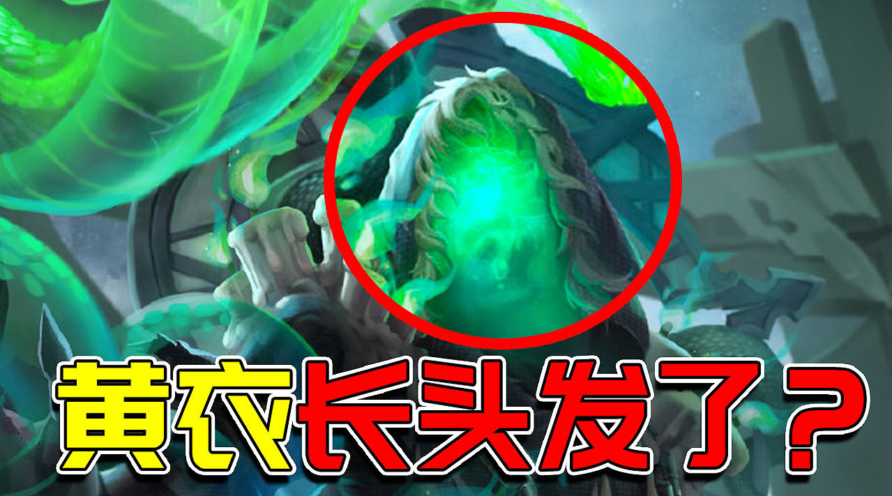 第五人格:黄衣出金皮了!死灵师海报曝光,触手变成绿蛇还有头发
