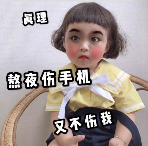 施主你好,我是失眠,请问鳌拜的妹妹熬夜在家吗