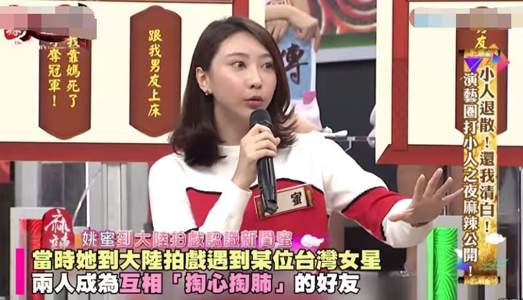 姚蜜名气不大,来内地拍的剧数得出来,和她同剧的台湾女演员更是少
